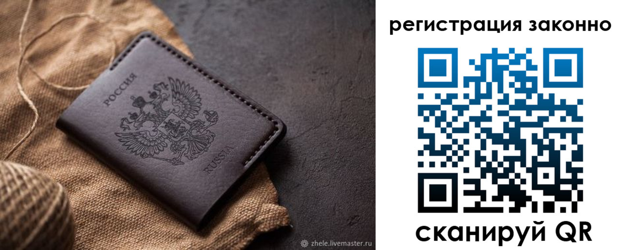 временная регистрация в квартире в Северобайкальске