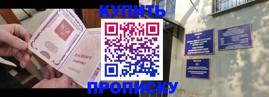 временная регистрация законно в Северобайкальске