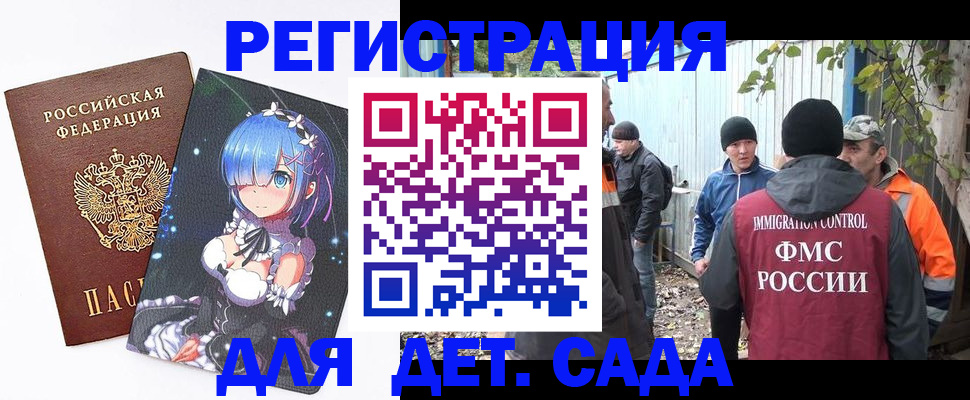 прописка для кредита в Северобайкальске