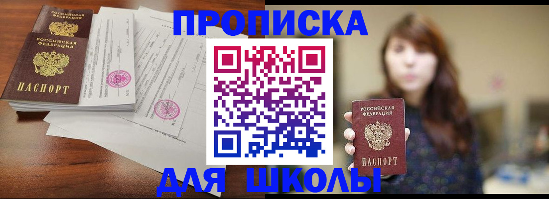 где прописаться в Северобайкальске