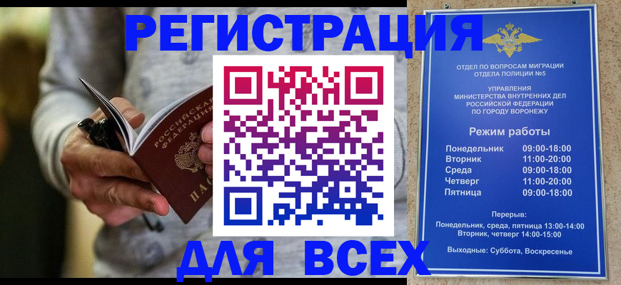 регистрация для дет. сада в Северобайкальске